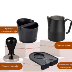Barista komplet BELOGIA s tamper gumena postavka kana za mlyako i kutiya za otpadachno kafe